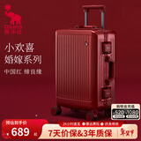 爱华仕新年暴富红色行李箱结婚陪嫁婚庆大拉杆箱新娘蜜月旅行女送礼物 佳偶天成 24英寸