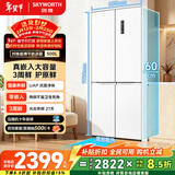 创维500升超薄平嵌十字对开60厘米嵌入式电冰箱一级能效家电补贴20%BCD-500W4QB1雪绒白