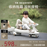 贝易BEIESTATE皇室扭扭车 婴儿童车1-3岁摇摇车防侧翻摇摆车拖箱款礼物 卡其色