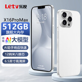 乐视TV X16ProMax 全新Ai智能手机八核超薄大屏游戏电竞安卓百元学生老年专用可用5G卡长续航 64GB 白色