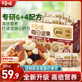 百草味每日坚果750g30袋独立小包装混合果仁礼盒休闲零食送礼团购