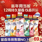 当妮护衣留香珠樱盏微醺450g 12周持久留香 防异味 99%除菌除螨 易溶