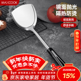 美厨（MAXCOOK）炒铲锅铲 加厚不锈钢铲子 月之星系列MYX-01