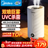 美的（Midea）【UVC杀菌】空气加湿器家用卧室超声波母婴幼儿客厅办公室静音抑菌大雾量宿舍桌面新年礼物S-UV98K