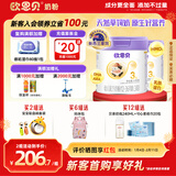 欧恩贝新国标婴幼儿牛奶粉草饲奶源宝宝配方奶粉836g组合装2段3段 三段（12-36个月）