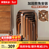 家逸（JIAYI）实木凳子小板凳餐凳椅子高矮凳休闲登子餐厅櫈子圆凳家用可叠放 胡桃色-加固升级版【四把整装】
