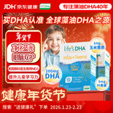 Life's DHA帝斯曼叶黄素dha学生补脑青少年6-18岁增强记忆力眼脑营养60粒*2