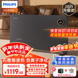 飞利浦（PHILIPS）石墨烯取暖器家用大白欧式快热炉电热暖风机电暖气片浴室客厅全屋对流大面积升温取暖神器 【升级款】AHR4224HCS负离子+石墨烯+遥控