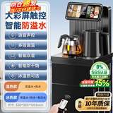 MI小米生态链同款若澜茶吧机茶吧机 家用多功能智能遥控温热型立式饮水机 高颜轻奢【24H保温】 即热 黑色升级防溢水+AI语音彩屏双显触控+ 即热制冷型 温热