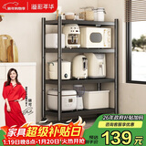 溢彩年华厨房置物架落地储物架货架零食打印机收纳架【50*40*135cm】6135
