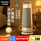 松下（Panasonic）【暖暖塔】暖风机石墨烯取暖器家用电暖器台立式办公室电暖气小型速热摇头电热风小太阳DS-P2078CW