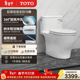 TOTO马桶喷射虹吸式连体全包智洁节水防臭CW887 305坑距(04-A)