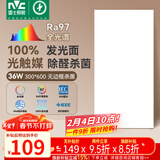 雷士（NVC）厨房灯led集成吊顶吸顶灯铝扣板卫生间300×600平板无边框面板灯