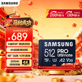 三星（SAMSUNG）512GB TF(MicroSD)存储卡 超高速PRO深蓝卡 4K超高清 适用游戏机无人机 读速200MB/s写速130MB/s