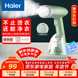 海尔（Haier）手持挂烫机25g蒸汽量250ml水箱小型蒸汽熨斗家用烫衣机差旅迷你便携式熨烫机HY-GW2502A