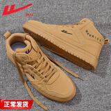 回力男鞋高帮板鞋男2025秋冬季复古休闲运动鞋潮流百搭鞋子男 驼色 43
