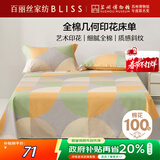 百丽丝水星家纺出品100%纯棉床单单件双人床单全棉被单床罩床上用品