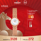 天梭（TISSOT）手表 小可爱系列女表 瑞士石英女士钢带腕表时尚表春节不打烊
