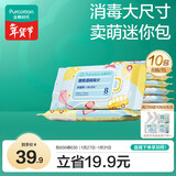 全棉时代 酒精湿纸巾75%酒精杀菌手口一次性消毒出差旅游便携包8片/袋*10