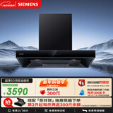 西门子（SIEMENS）【自清洁】超薄5D欧式高温自清洁免拆洗 大吸力抽油烟机一级家用吸油烟机组套装LCDJ9C3BNW
