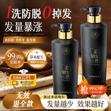 儒意防脱育发洗发水生姜侧柏叶固发去屑止痒男女士洗头膏露金榜第1名