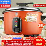 半球（PESKOE）商用电饭锅食堂大容量20人以上电饭锅 老式饭店用大型电饭煲 LX230-300B 