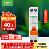施耐德电气 空气开关 1P+N C32A 微型断路器双进双出DPN空开 MGNEA9A45C32R