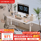 乐歌E2S电动升降桌电脑桌椅一套站立办公直播家用小户型卧室书桌 【抽屉套装】白色套装+白色抽屉 【包安装|配件另购】1.0*0.6m 【加厚】环保桌板