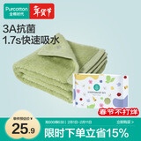 全棉时代毛巾纯棉不易掉毛加大加厚方巾抗菌柔软强吸水 香草绿32×70cm 