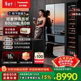 松下（Panasonic）515升法式多门五门冰箱镜面玻璃60CM深度超薄零嵌自动制冰双循环风道一级能效大冷冻 NR-E531AX-M  镜魔方