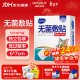 海氏海诺 无菌敷贴 透气创口贴大号肚脐贴 伤口创面敷料贴 6*7cm 12片*5盒
