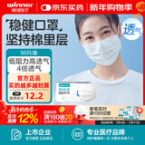 稳健医用外科口罩一次性医用口罩成人儿童透气防过敏防飞沫防尘棉里层 1盒成人款白色（贵在运费，4盒装更划算） 50只/盒