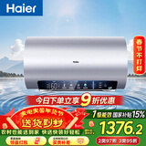 海尔（Haier）国家补贴电热水器60升 小红花JH7 无垢鲜活水净肤洗 免清洗 3300W变频速热一级能效 家用储水式