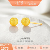 金至尊黄金耳钉女圆珠磨砂足金耳饰自戴情人节礼物女计价 1.12克