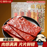 飘零大叔蜜烤猪肉脯400g【送边角料100g】靖江风味烤肉脯小零食品