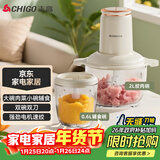 志高（CHIGO）绞肉机家用婴儿辅食机2L双碗双刀多功能料理机切菜机电动大功率绞馅机子母碗ZG-J208E