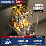 悍高（HIGOLD）拉篮304不锈钢厨房橱柜双层调味篮带阻尼导轨 350柜2层-L系列调味篮【京仓发】