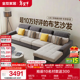 全友家居 现代简约布艺沙发客厅家具大户型家用贵妃位转角沙发