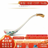 永丰源（auratic）幸福满园 餐具散件DIY自由组合 碗盘碟勺筷 安全包装 汤勺（250mm） 7.5寸