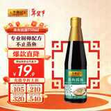 李锦记 蒸鱼豉油750ml 0添加防腐剂 蒸炒白灼汁凉拌提鲜 酱油生抽