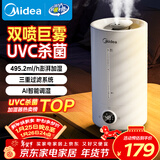 美的（Midea）【UVC杀菌】空气加湿器家用卧室超声波母婴幼儿客厅办公室静音抑菌大雾量宿舍桌面新年礼物S-UV98K