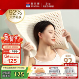 富安娜家纺乳胶枕头泰国进口天然 深睡颈椎枕芯抗菌高枕 59*39*10/12cm