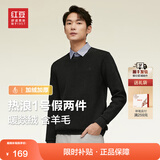 红豆【加绒加厚】针织衫男保暖拼接假两件轻商务冬季套头毛衣男新款 墨玉黑S1 XL