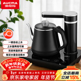 澳柯玛（AUCMA）自动上水电热水壶煮茶器电茶炉功夫茶具茶台泡茶双层包胶保温防烫304不锈钢烧水壶0.8L电水壶J11