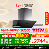 方太JCD18TA侧吸25风量 烟灶联动 风魔方【推荐灶02-TE21】抽吸油烟机家用厨房 以旧换新