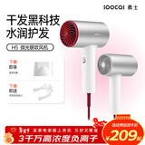 SOOCAS素士 电吹风机 便携负离子护发吹风筒吹风机大功率家用无叶吹风机 送女友 H5月光银 圣诞礼物