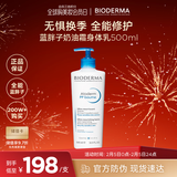 贝德玛（BIODERMA）PP霜赋妍烟酰胺保湿霜身体乳500ml滋润肌肤 年货情人节礼物