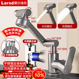莱尔诗丹枪灰色面盆水龙头洗脸盆浴室柜机械臂不锈钢冷热水龙头LD5131H