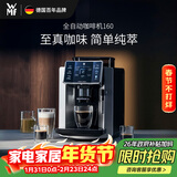 WMF咖啡机 160 原装进口 意式全自动咖啡机 家用压粉奶泡一体机