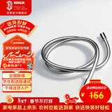 科勒（KOHLER）手持花洒软管PVC软管防缠绕花洒软管配件K-11628T-CP 1.5米